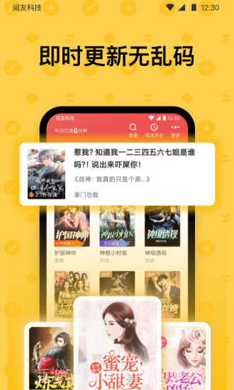 免费读书截图3 免费读书截图3