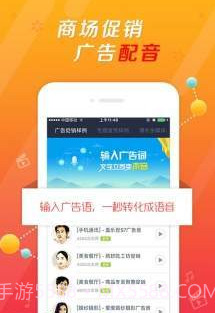爱配音软件截图2 爱配音软件截图2