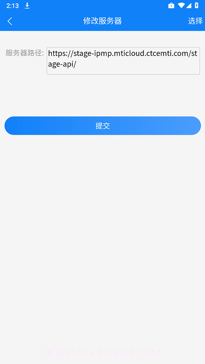 筑友云考勤管理截图4