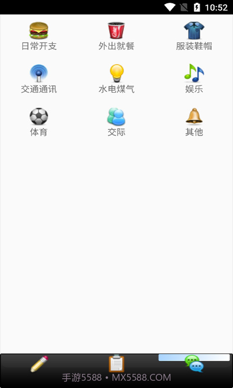 迈骋记账本截图1 迈骋记账本截图1