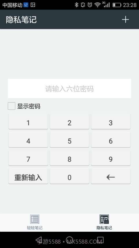 轻轻笔记截图5 轻轻笔记截图5