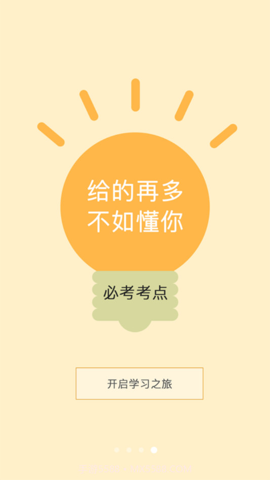 艾锋手机书截图4