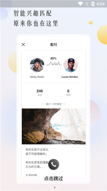 Cozyou截图3 Cozyou截图3