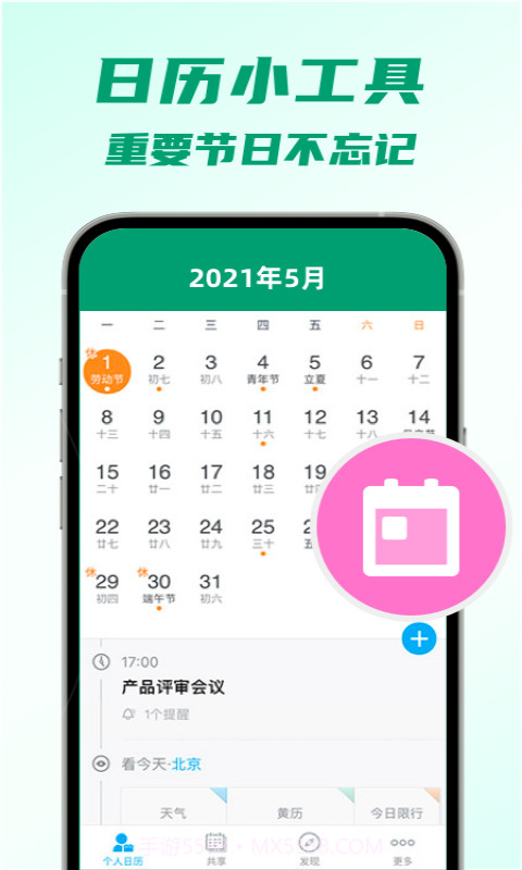 5G瞬连WiFi截图2