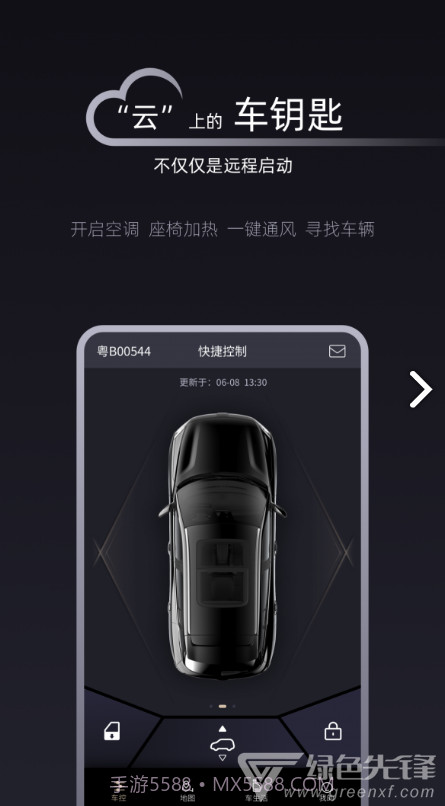 Q Home(qhome大阪)V1.1.2 最新截图4