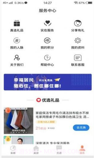 真房实客截图1 真房实客截图1