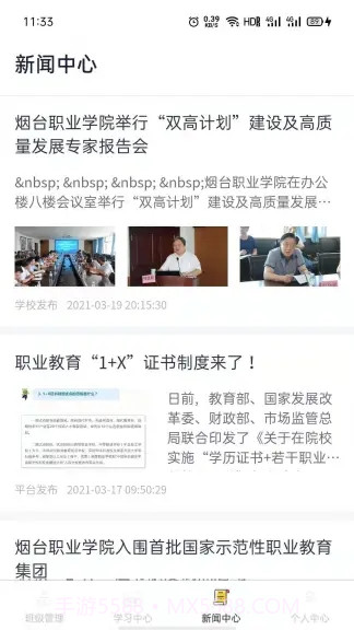 1+X教师端截图4 1+X教师端截图4