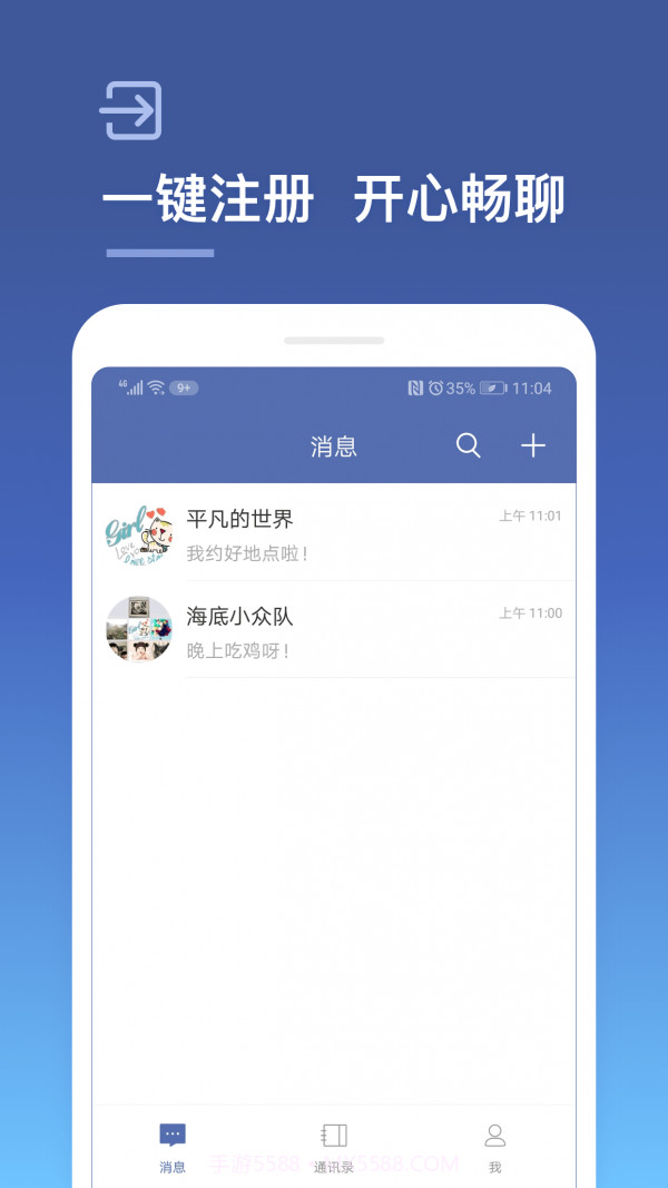 城信截图2 城信截图2