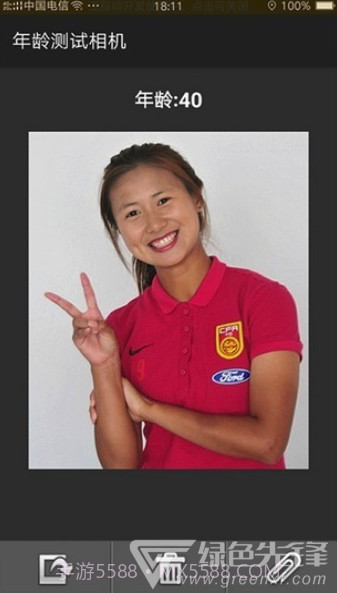 年龄相机app(年龄测试相机)V2.4 免费版截图3