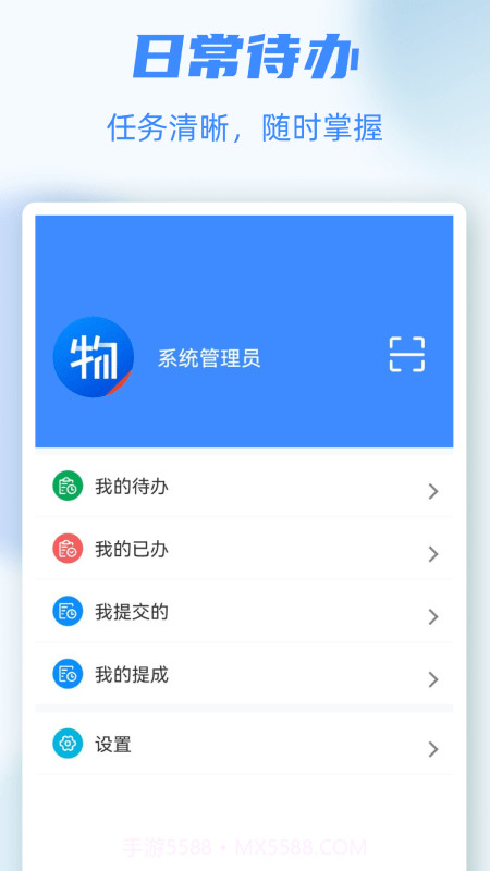 物业号PRO截图4 物业号PRO截图4