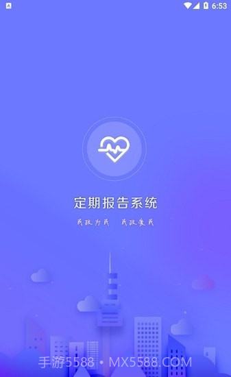 兴安盟定期报告系统截图2 兴安盟定期报告系统截图2