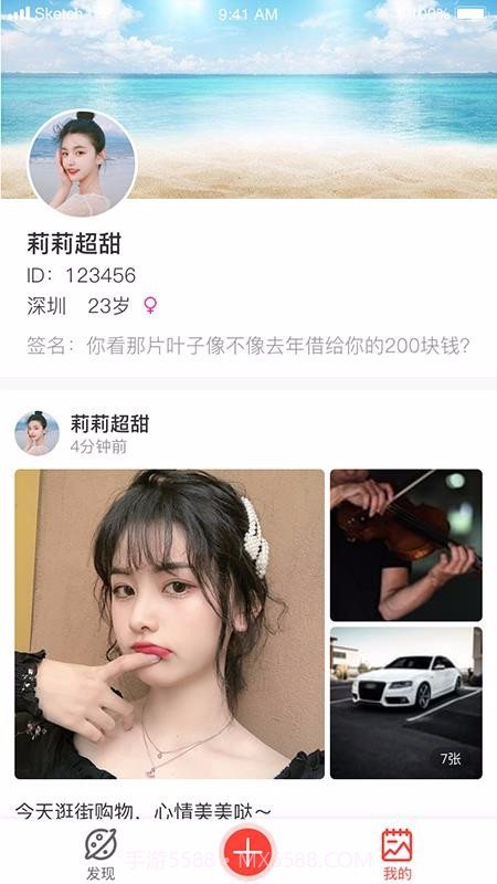 全民热聊截图3 全民热聊截图3