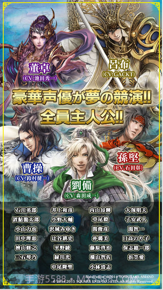 三国志英歌截图5