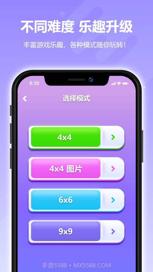 数独乐截图3