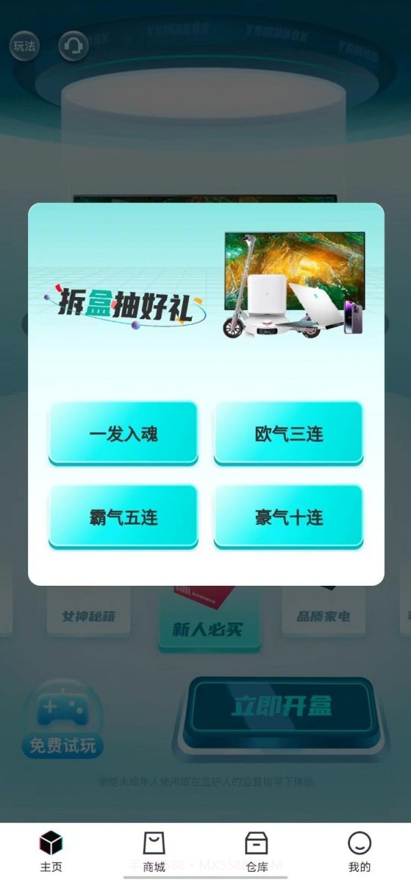 享趣购截图1