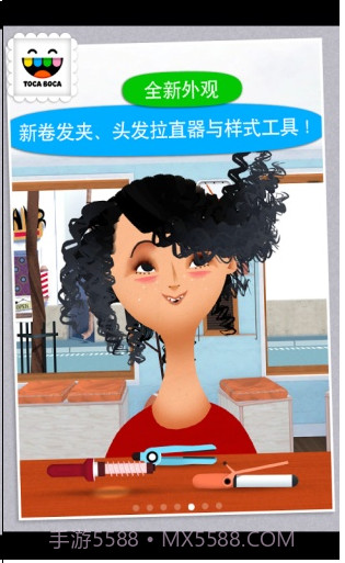 托卡美发沙龙2APP截图2