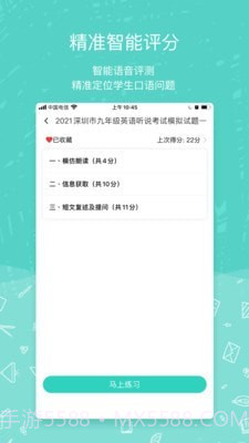 iTest智能测评云平台截图4