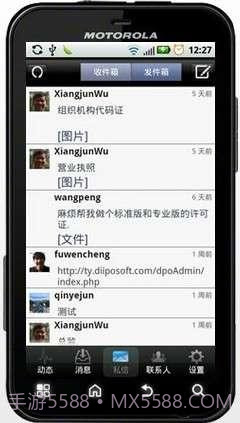 迪跑微博办公平台截图2