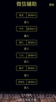 微信红包排雷埋雷神器截图3 微信红包排雷埋雷神器截图3