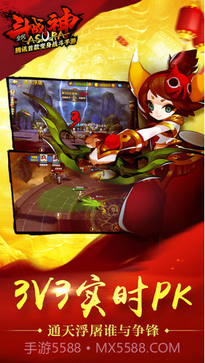 全民斗战神截图4 全民斗战神截图4