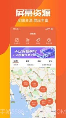 屏售售截图1 屏售售截图1