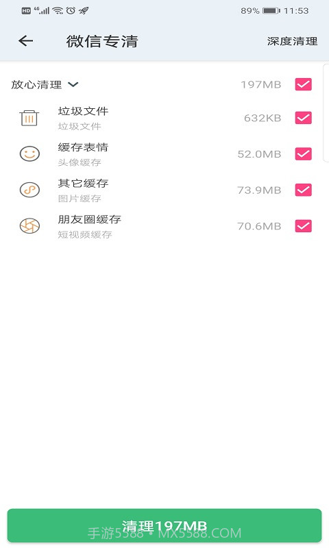 王牌清理管家截图4 王牌清理管家截图4