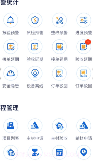 嗨乐装截图2