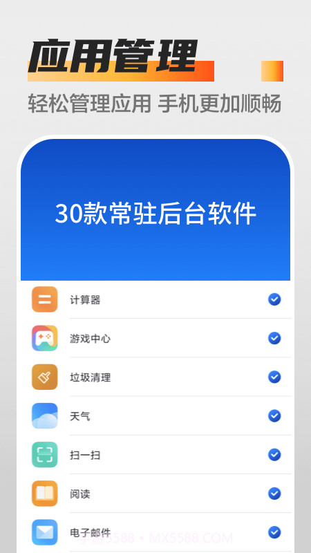 万能杀毒卫士截图4 万能杀毒卫士截图4