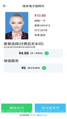 智能证件照助手截图4 智能证件照助手截图4