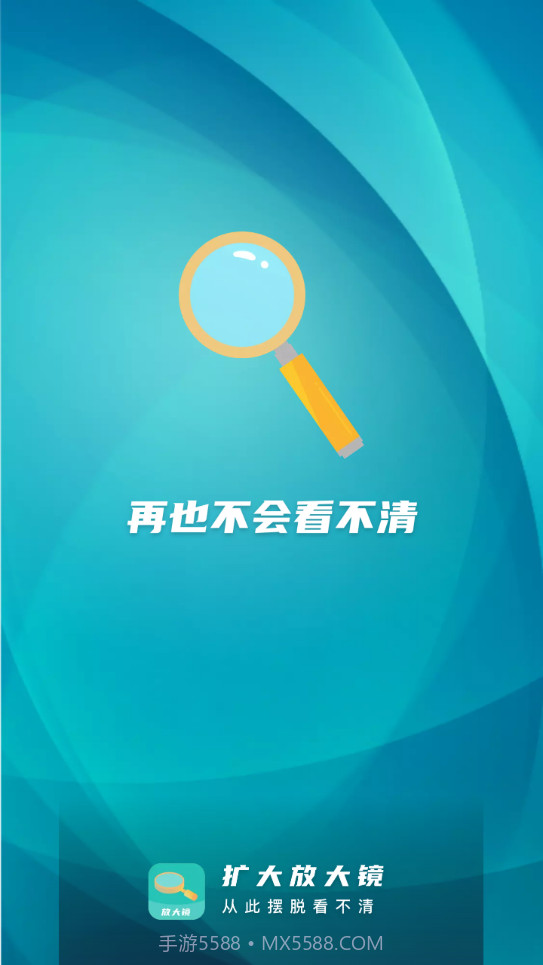 扩大放大镜截图1 扩大放大镜截图1