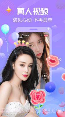 夜聊快交友截图3 夜聊快交友截图3