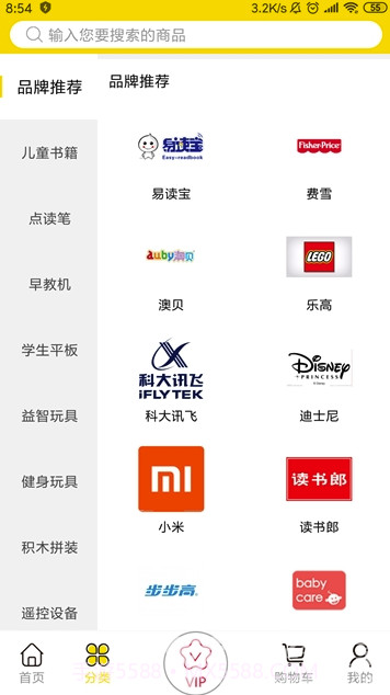 租享购app(玩具租赁)截图2 租享购app(玩具租赁)截图2