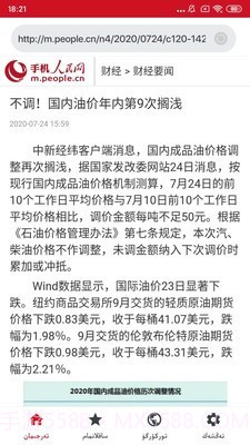 iTerjiman快译助手截图3