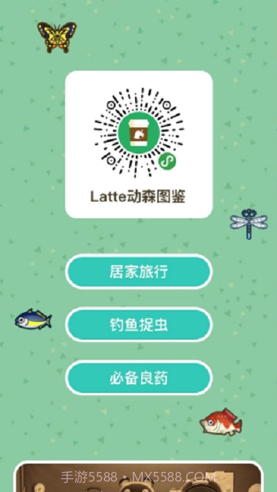 动物之森图鉴app截图1 动物之森图鉴app截图1