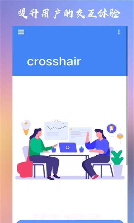 crosshair准星辅助截图4 crosshair准星辅助截图4