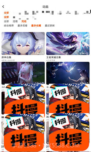 抖漫漫画截图1 抖漫漫画截图1