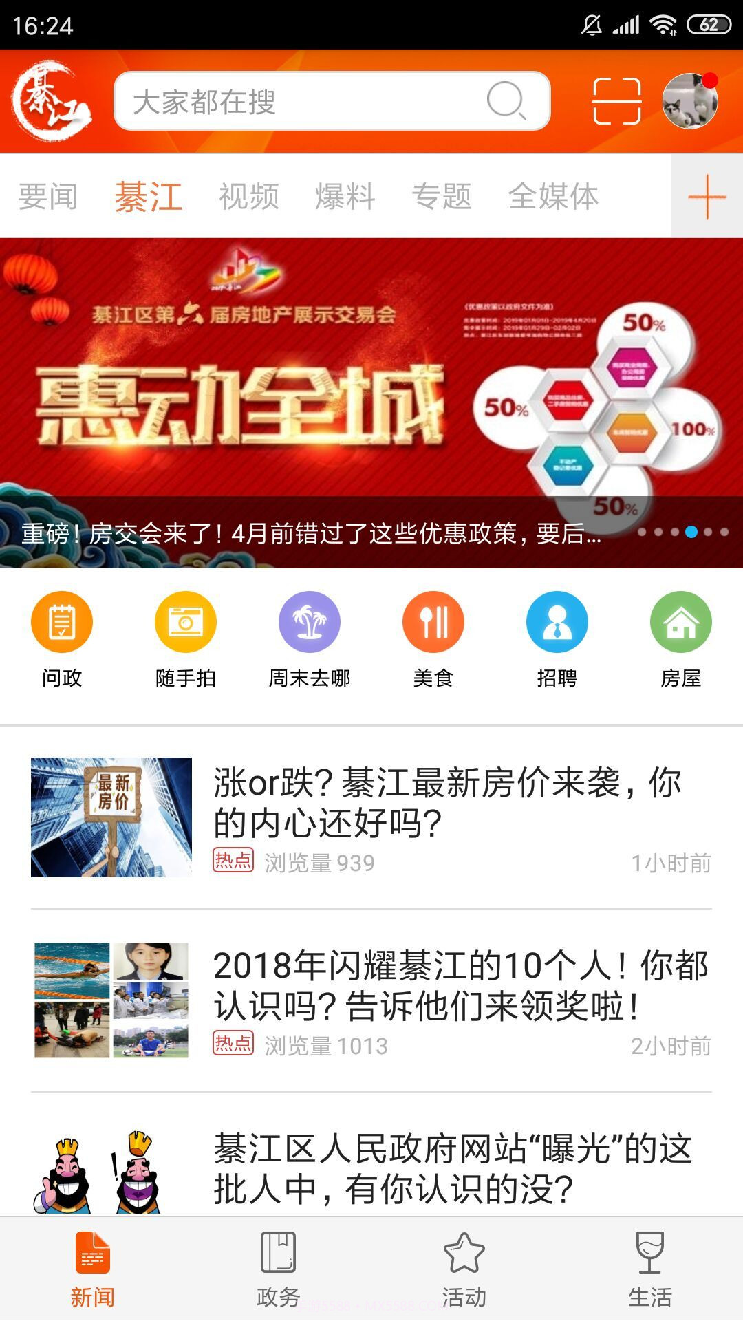 大美綦江截图1 大美綦江截图1