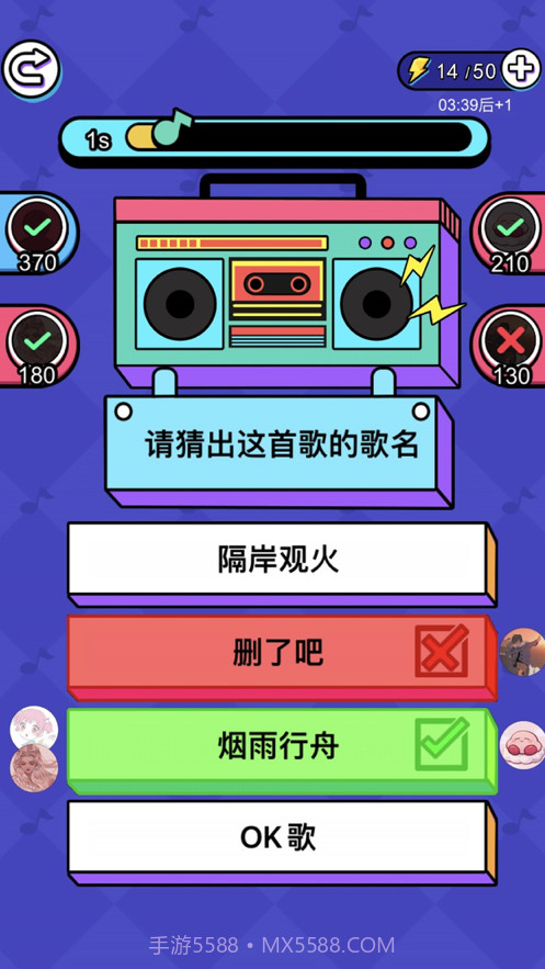 猜歌大师截图3 猜歌大师截图3