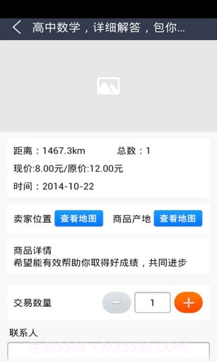 帮写作业神器截图1