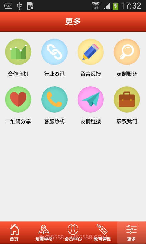 掌上艺术教育截图3
