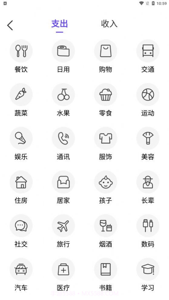 无忧记账截图3 无忧记账截图3