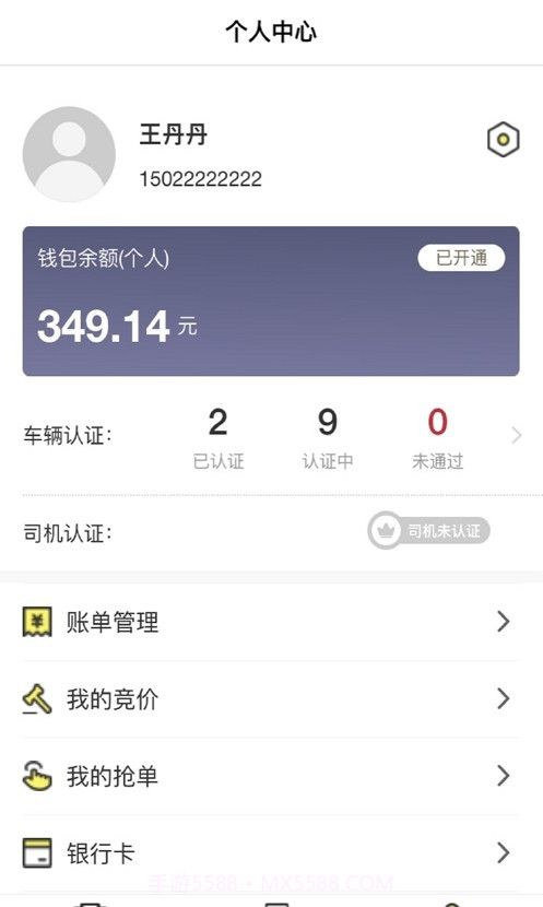 哒哒智运截图1 哒哒智运截图1