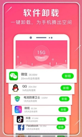 一起极速清理截图1 一起极速清理截图1