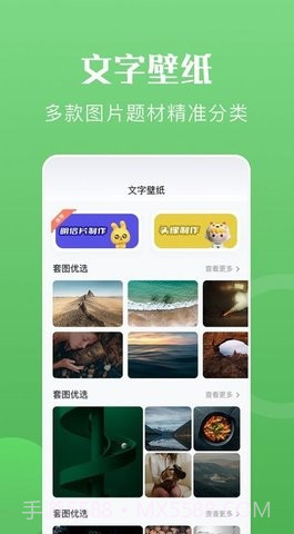 心动文字截图1 心动文字截图1