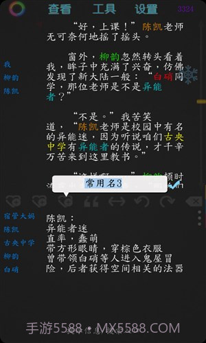 码字风云截图6 码字风云截图6