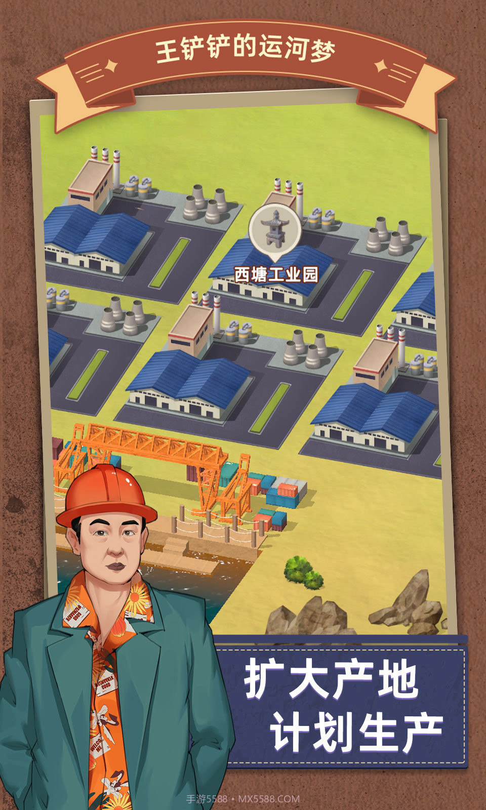 王铲铲的运河梦折相思内置菜单截图4