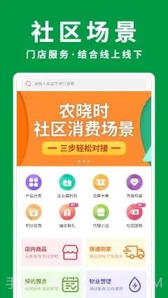 农晓时截图3 农晓时截图3