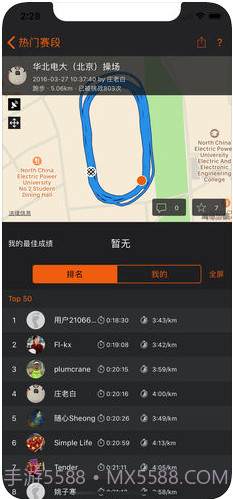 郁金香运动截图3