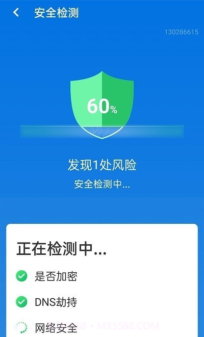 易键wifi连接截图2