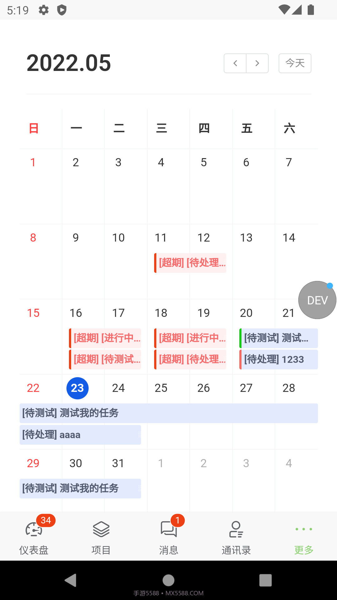DooTask任务管理截图5 DooTask任务管理截图5